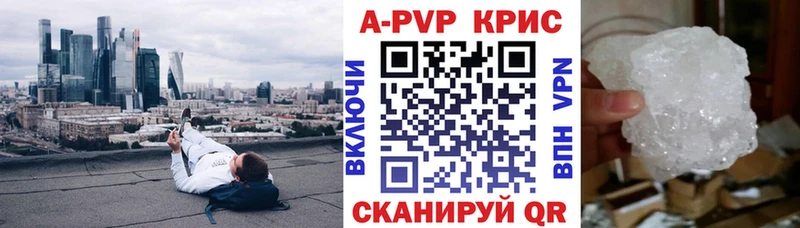 A PVP Crystall Ревда