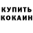 Кетамин VHQ Lee Beeden