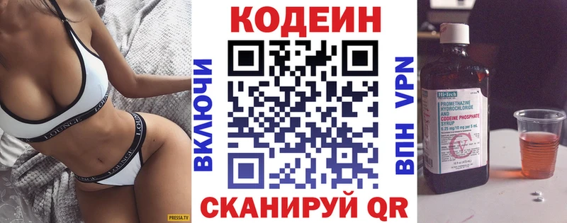 Кодеин напиток Lean (лин)  наркошоп  MEGA онион  Ревда 